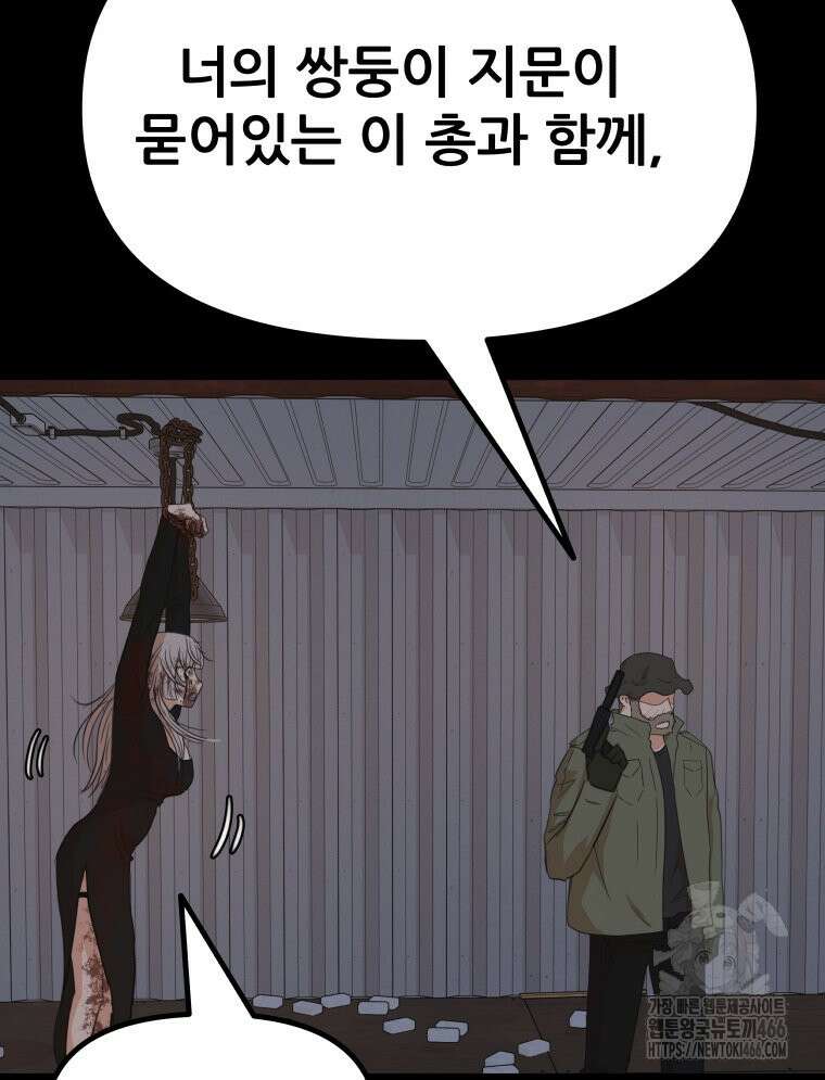 가드패스 168화 44