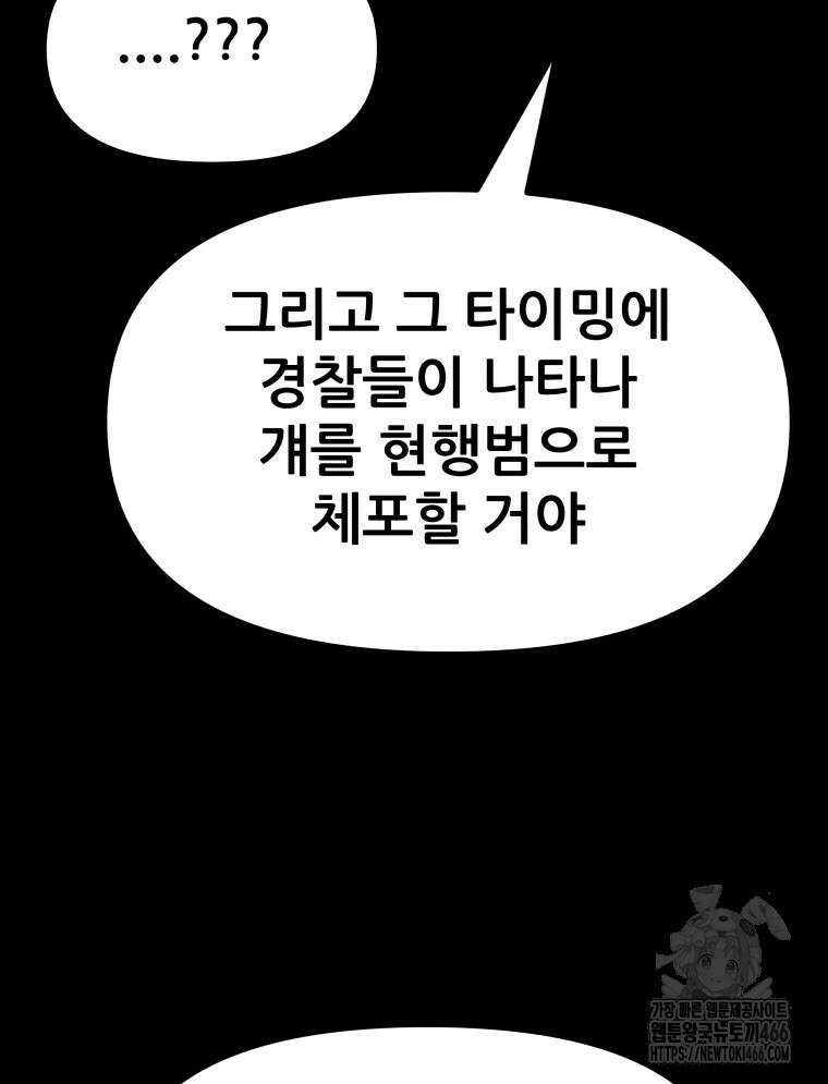 가드패스 168화 45