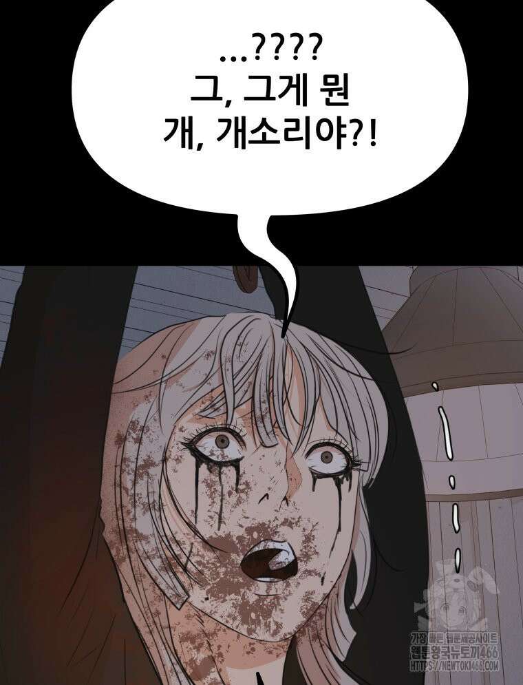 가드패스 168화 46