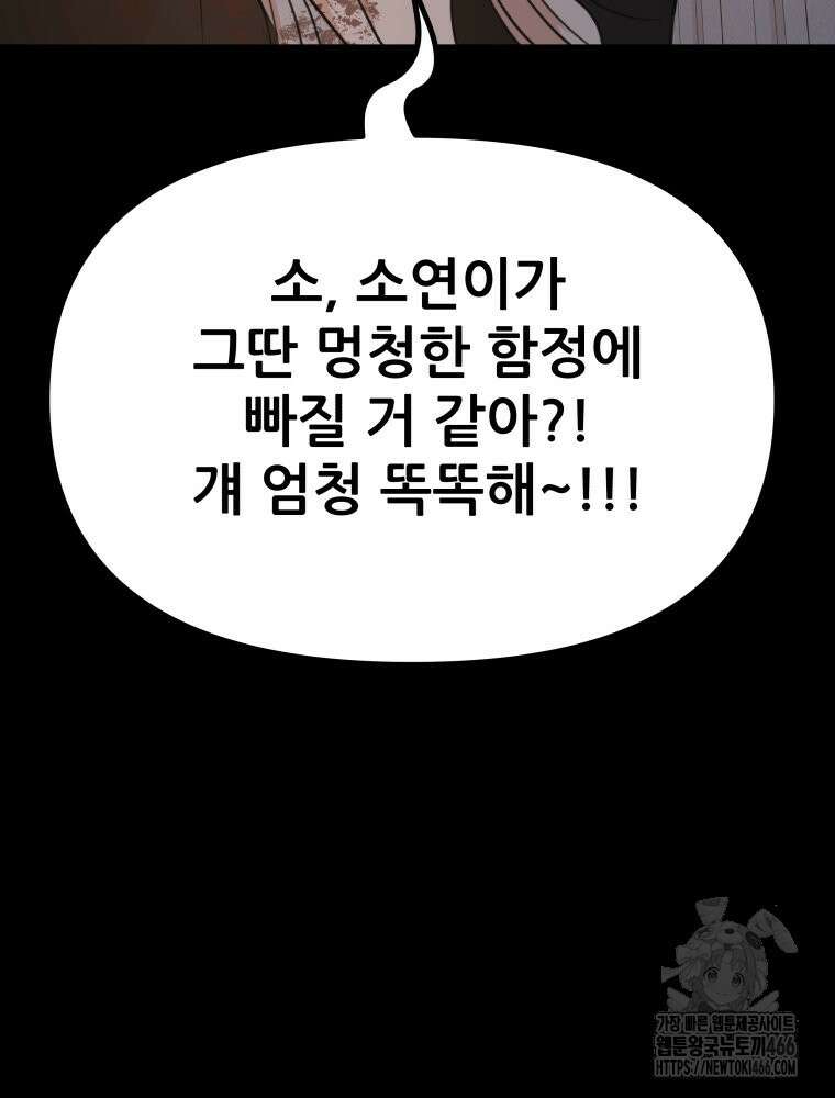 가드패스 168화 47