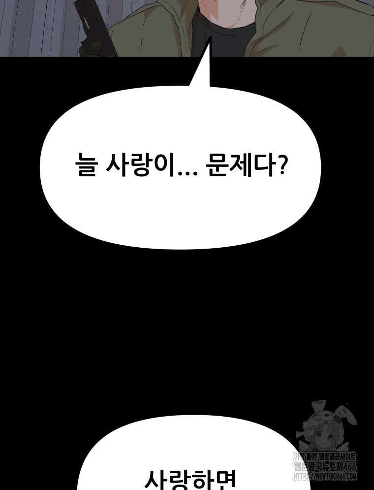가드패스 168화 49