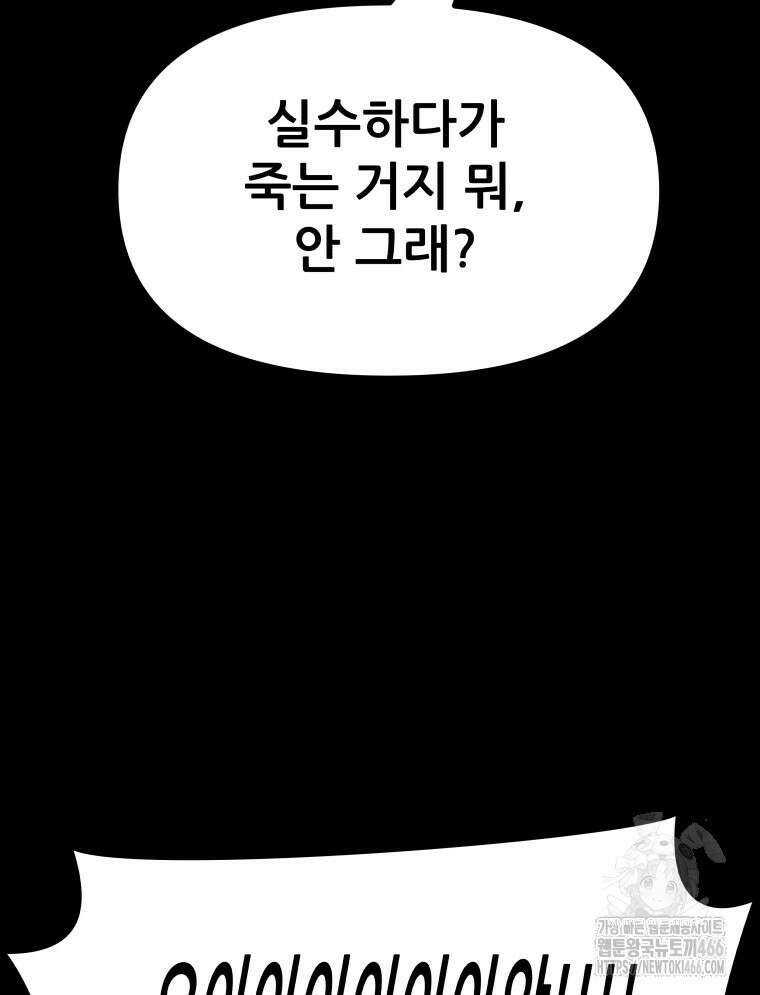 가드패스 168화 51
