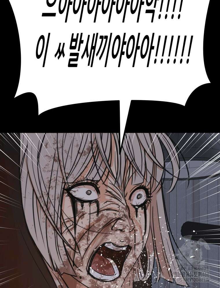 가드패스 168화 52