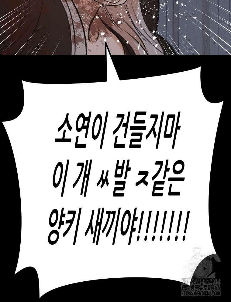 가드패스 168화 53