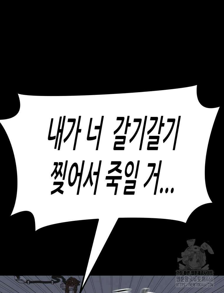 가드패스 168화 54