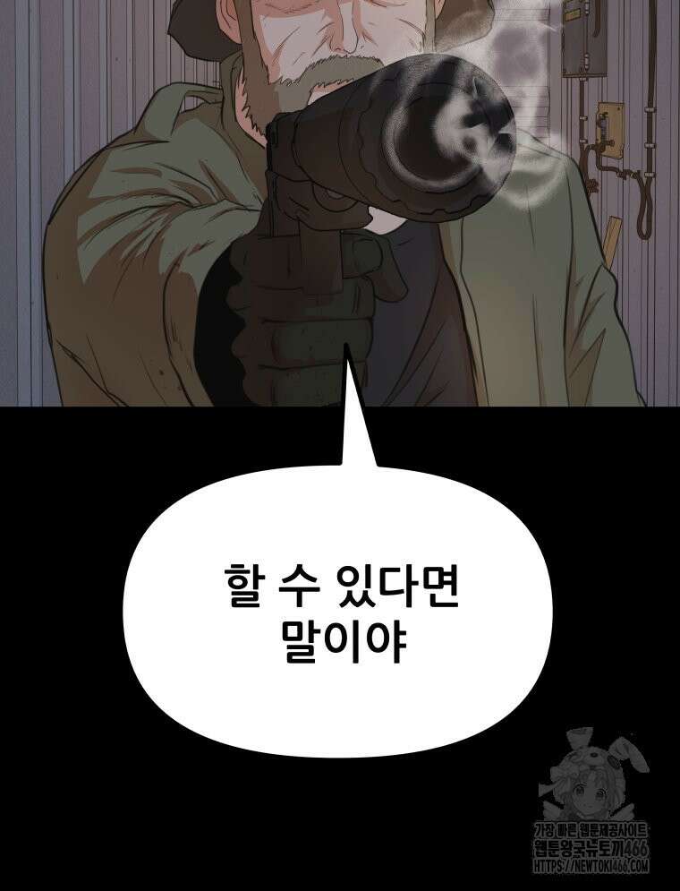 가드패스 168화 57