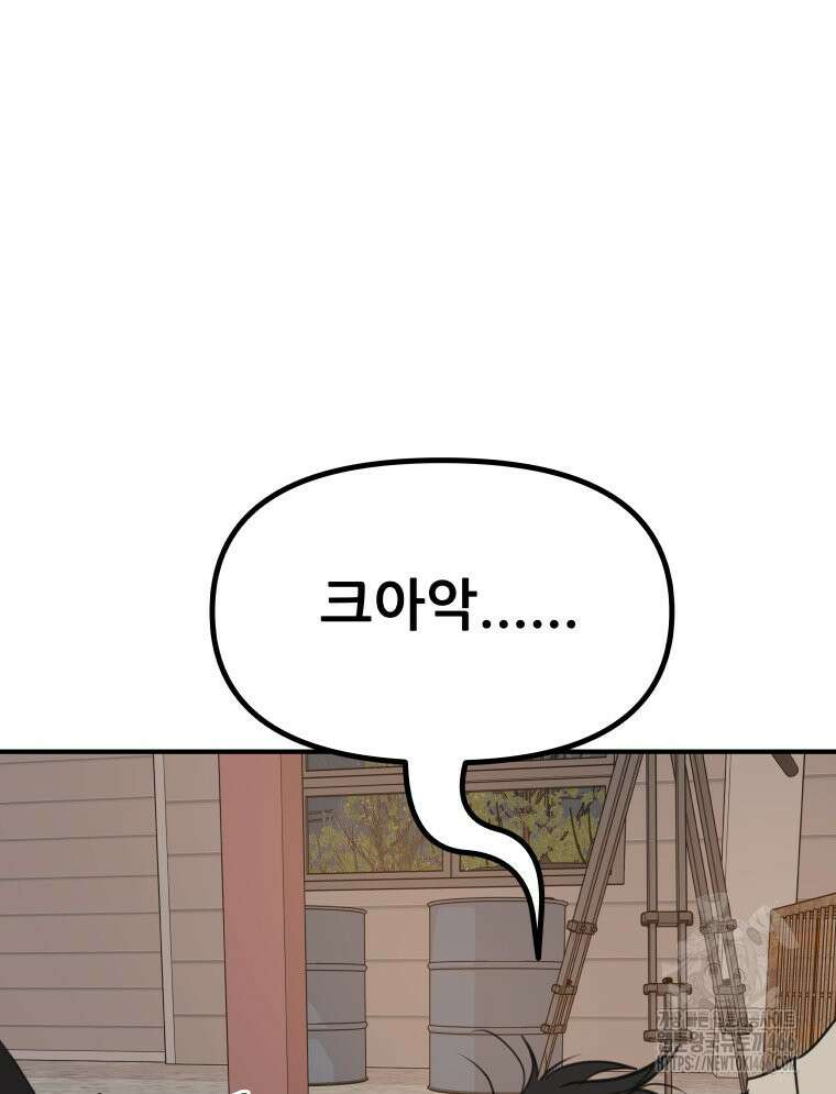 가드패스 168화 60
