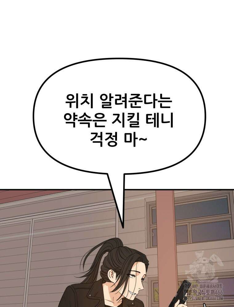 가드패스 168화 62