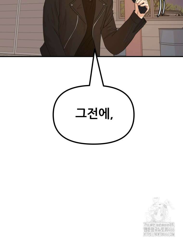 가드패스 168화 63