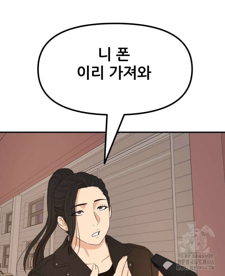 가드패스 168화 64