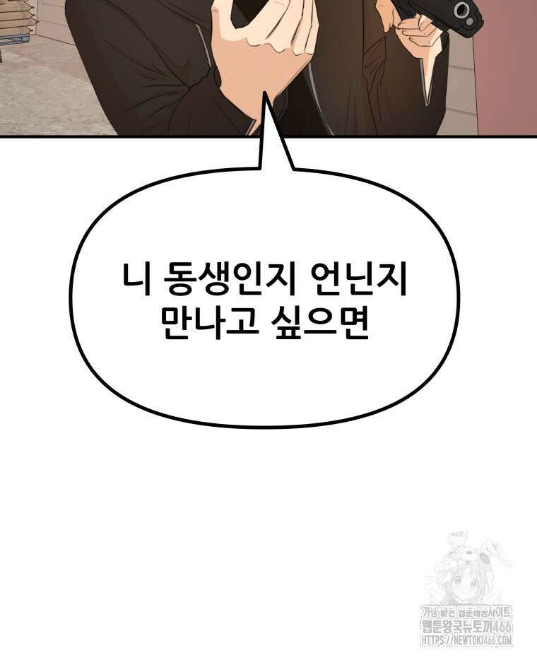 가드패스 168화 65