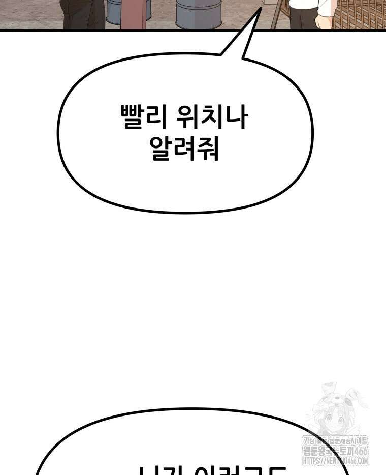 가드패스 168화 67