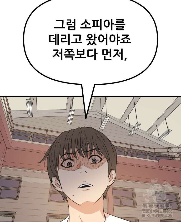 가드패스 168화 70