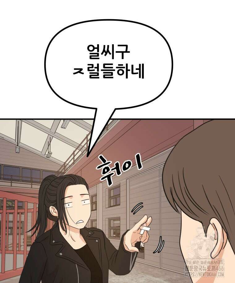 가드패스 168화 72