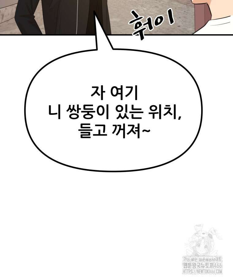가드패스 168화 73