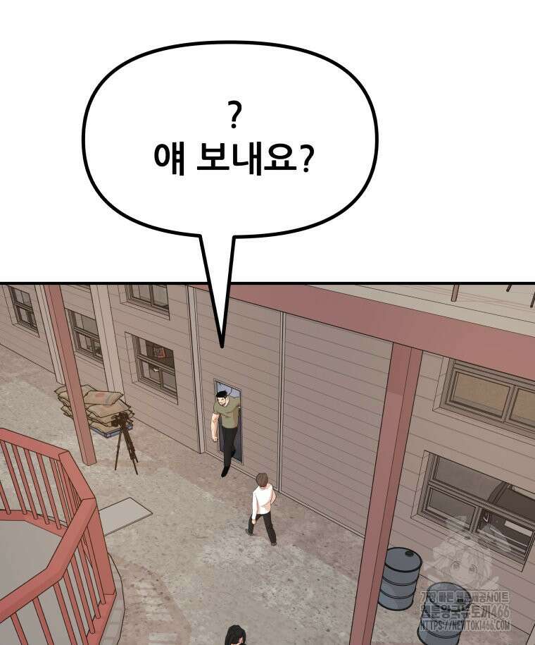 가드패스 168화 74