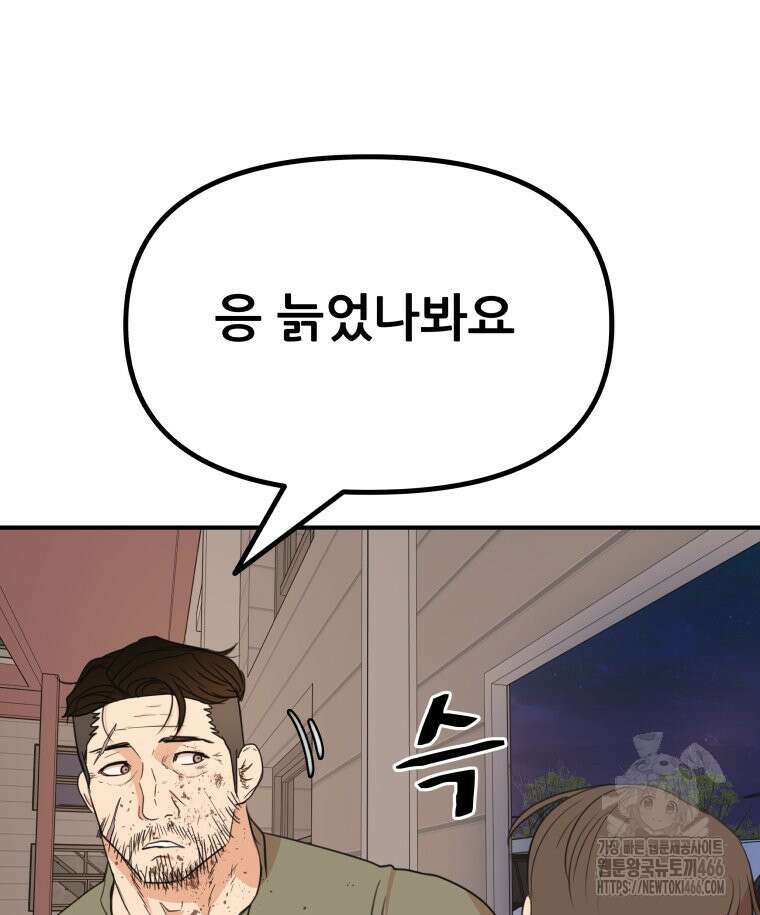 가드패스 168화 76