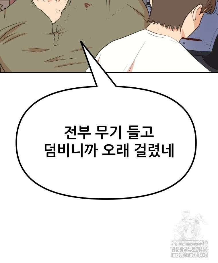가드패스 168화 77