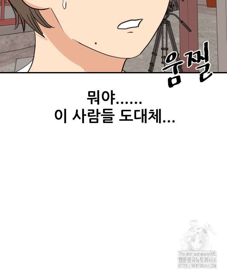 가드패스 168화 79
