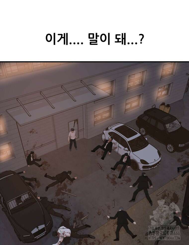 가드패스 168화 80