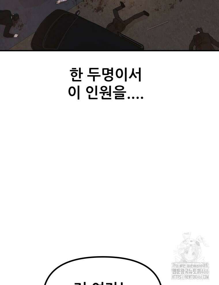 가드패스 168화 81