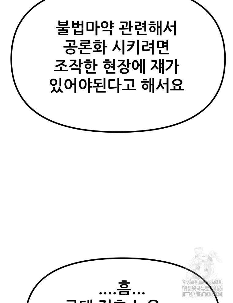 가드패스 168화 83