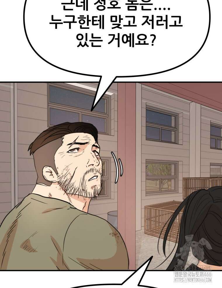 가드패스 168화 84