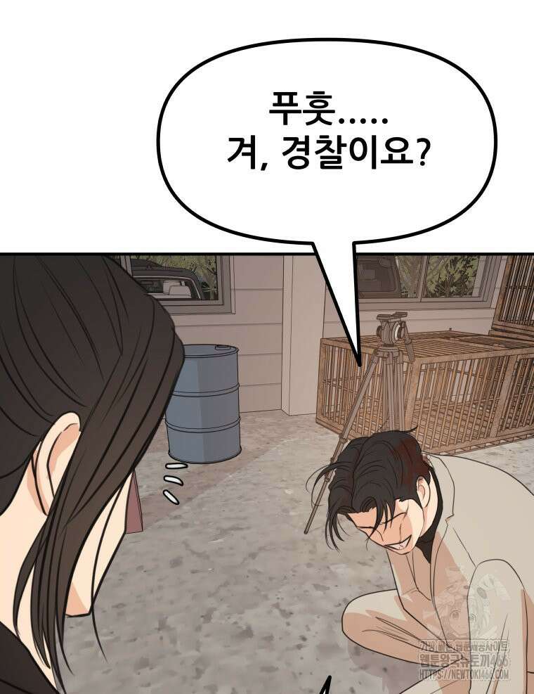 가드패스 168화 86