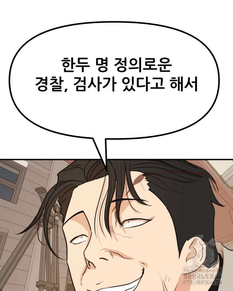 가드패스 168화 88