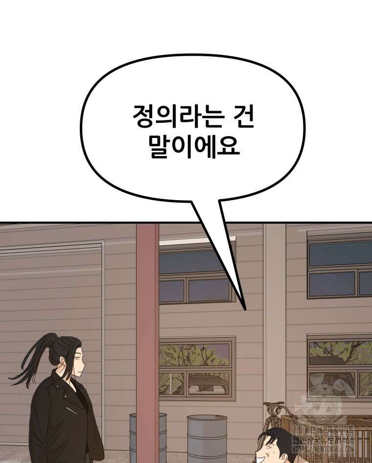 가드패스 168화 90