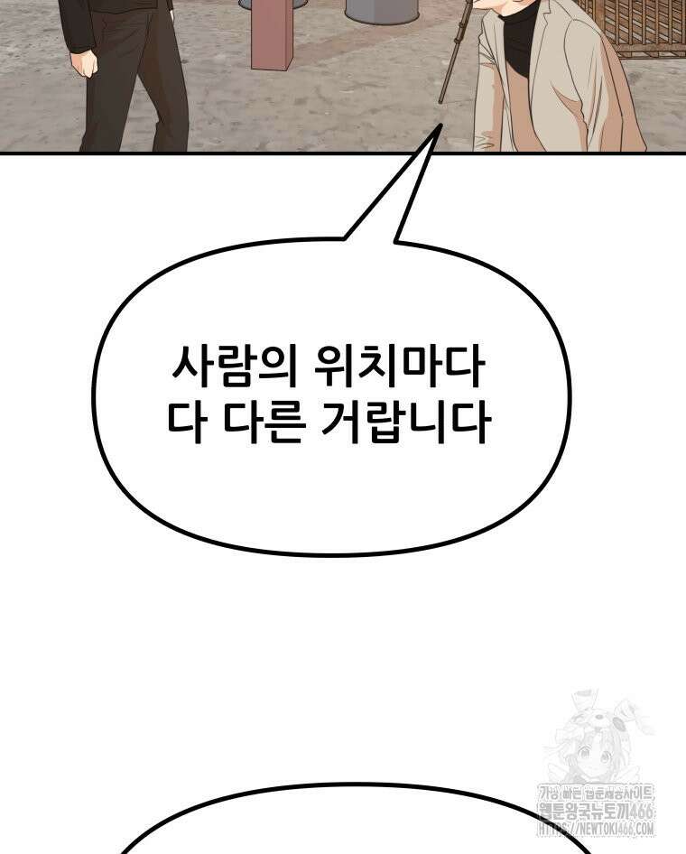 가드패스 168화 91