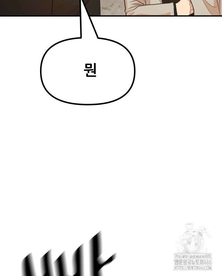 가드패스 168화 93