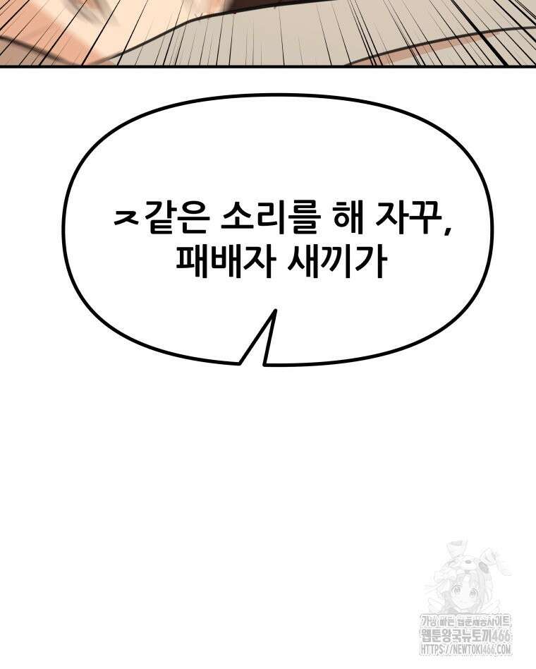가드패스 168화 95