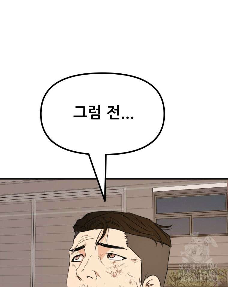 가드패스 168화 96