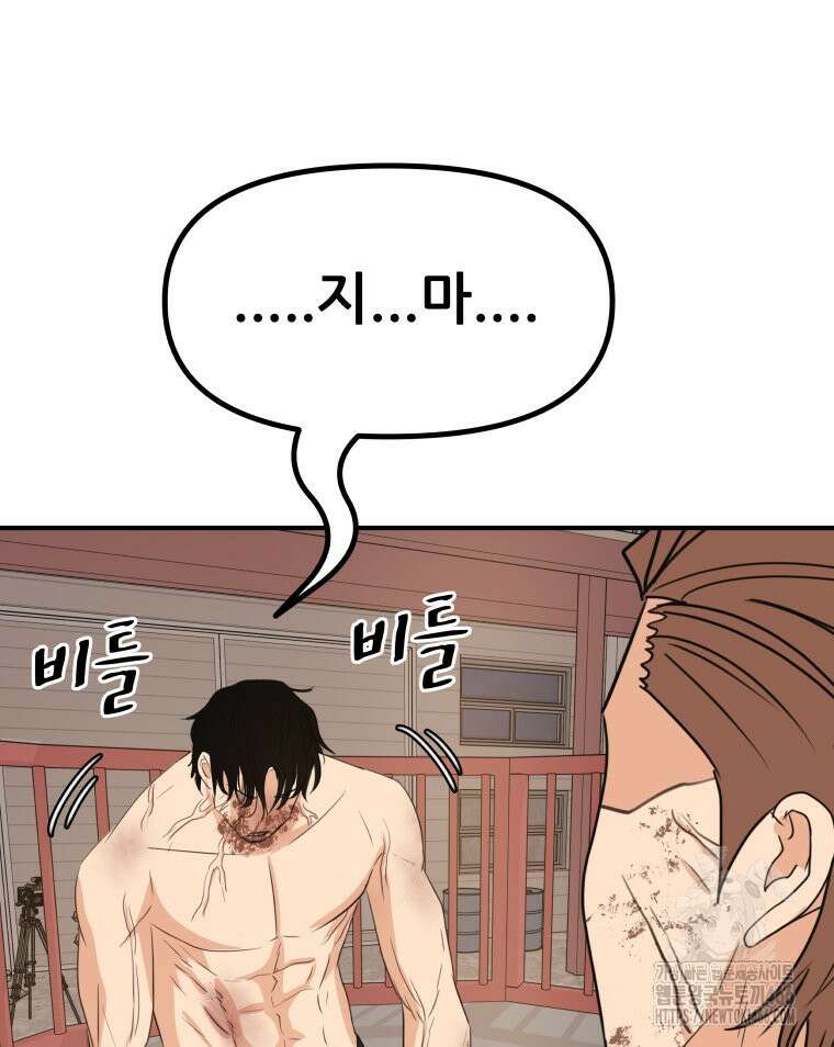 가드패스 168화 100