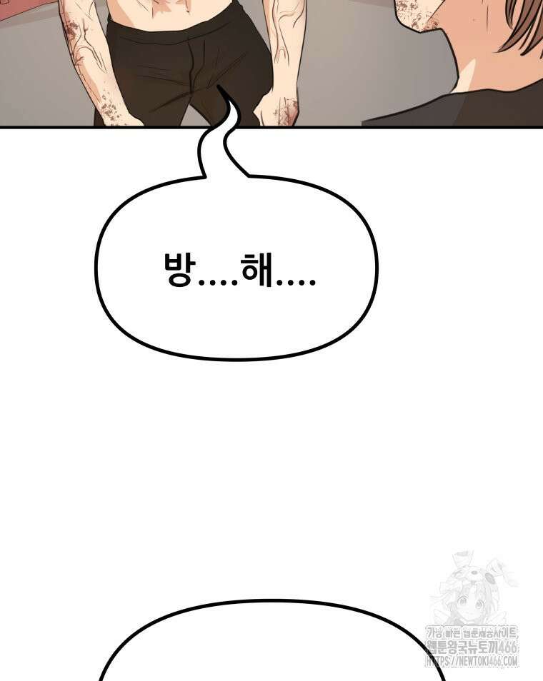 가드패스 168화 101