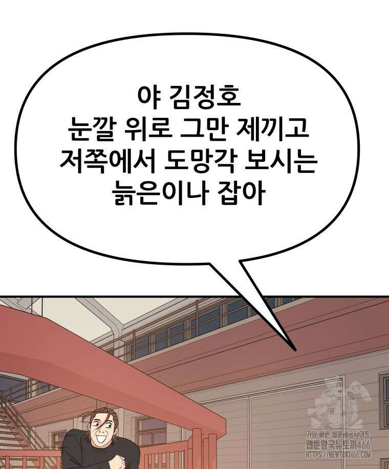 가드패스 168화 104
