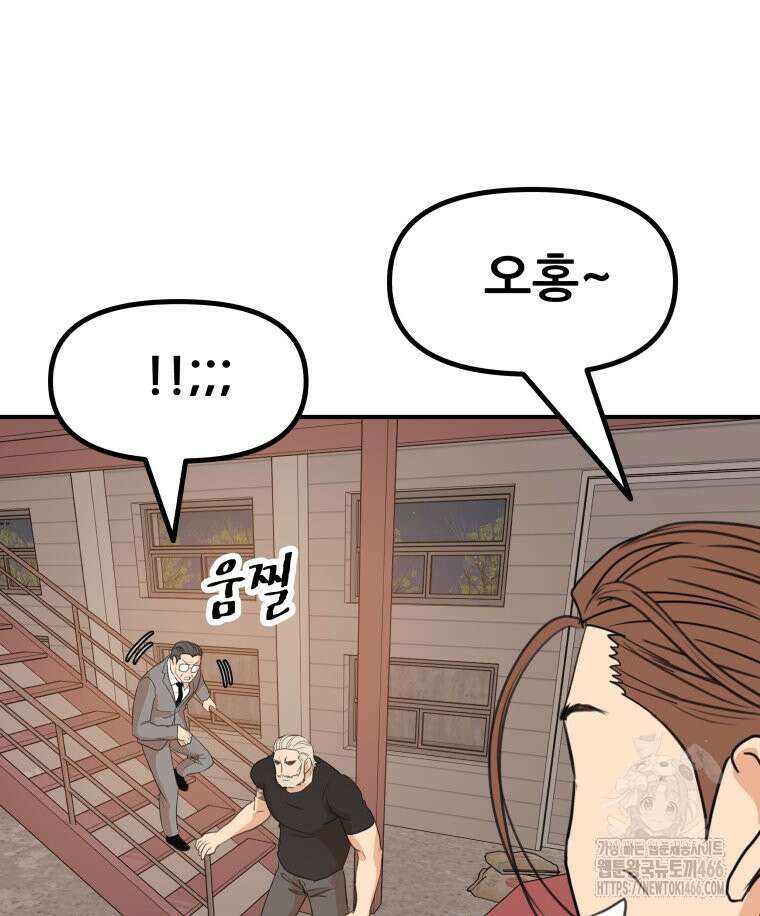 가드패스 168화 106