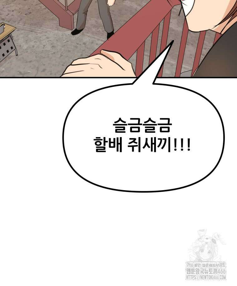 가드패스 168화 107
