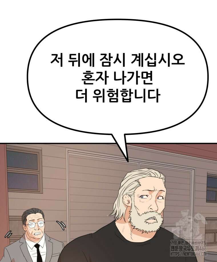 가드패스 168화 108