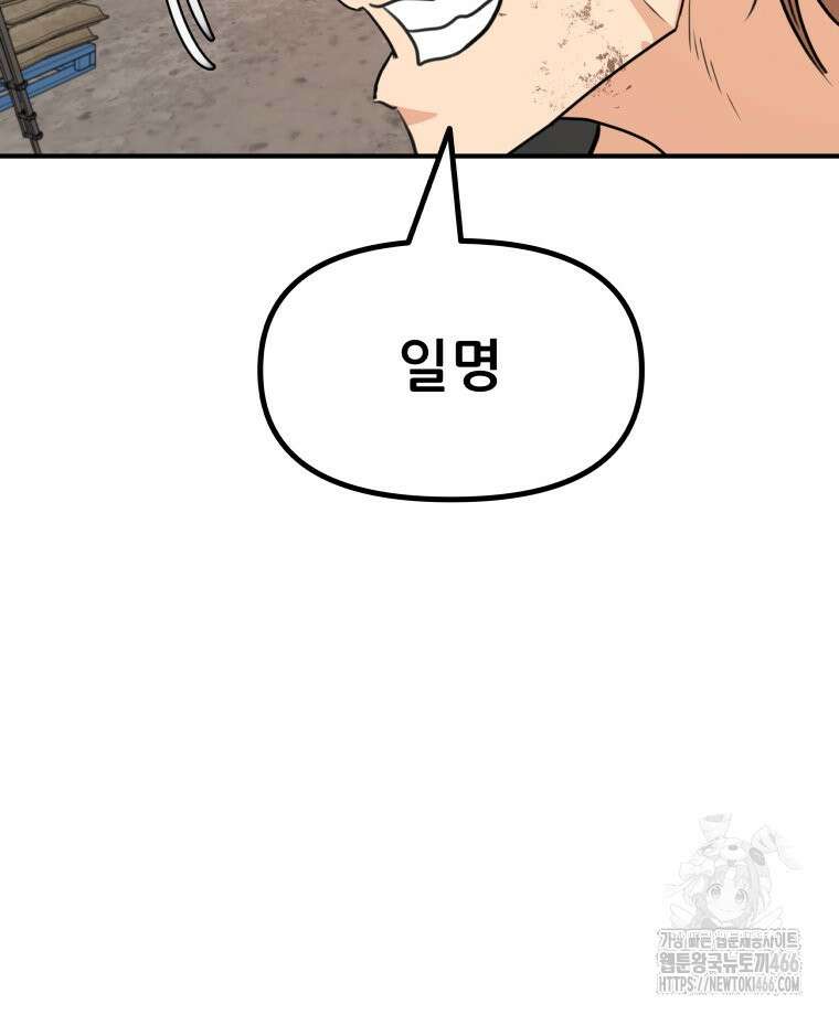 가드패스 168화 118
