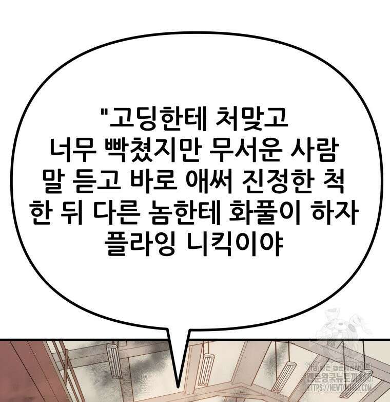 가드패스 168화 119
