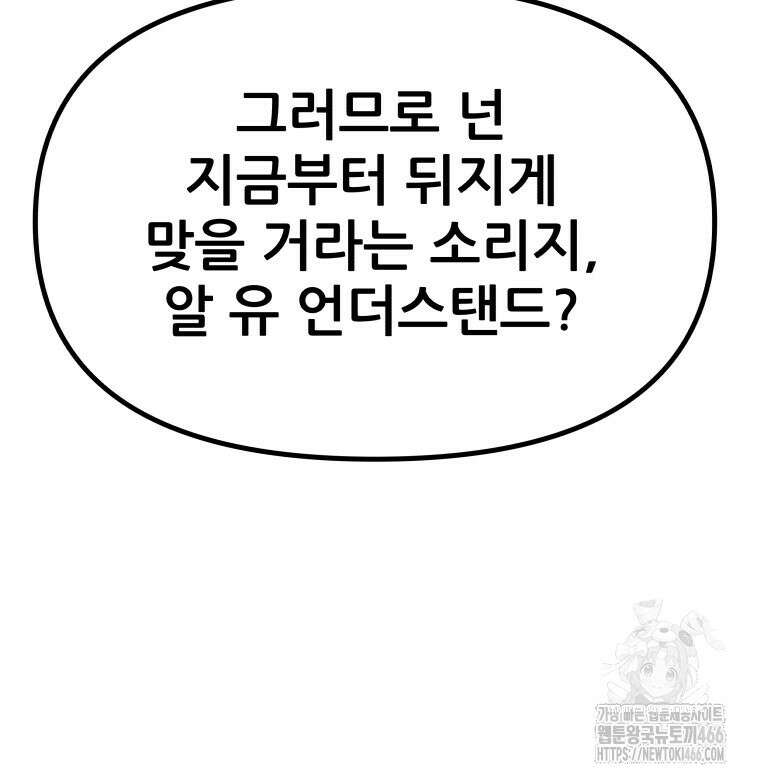 가드패스 168화 121