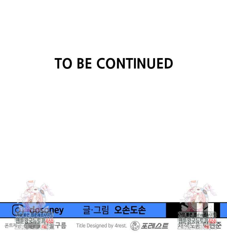 가드패스 168화 122
