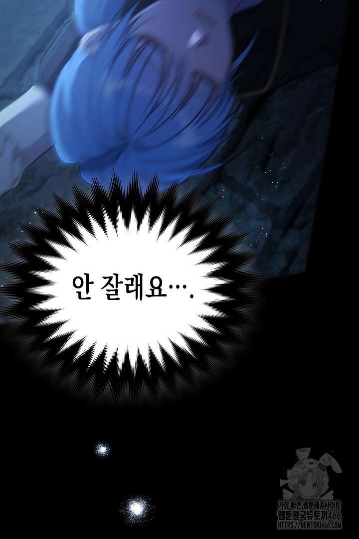 여주에게 버려진 악당을 구하는 방법 129화 4