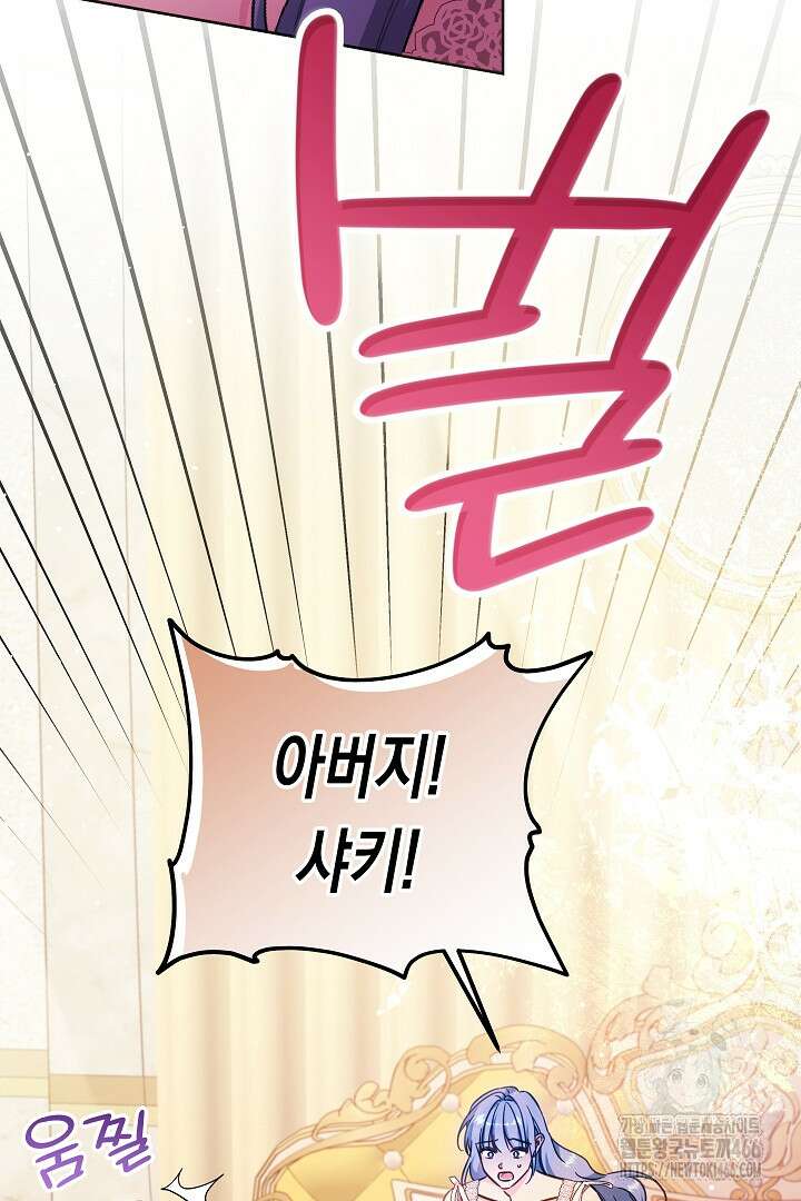 여주에게 버려진 악당을 구하는 방법 129화 14