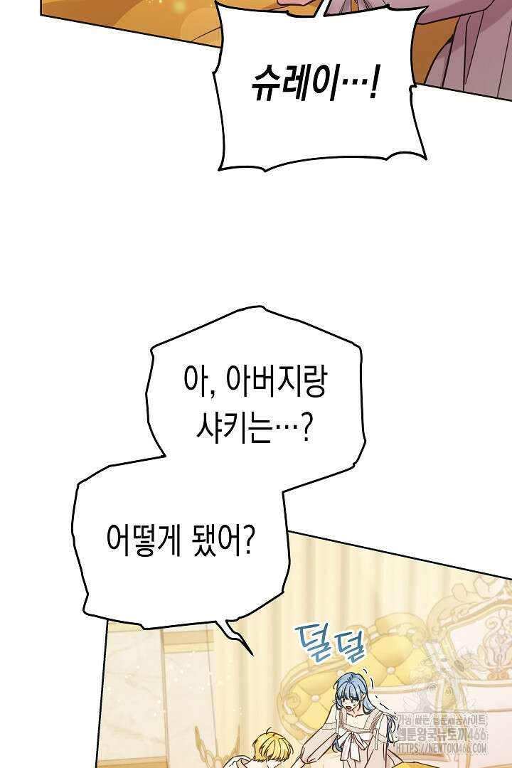 여주에게 버려진 악당을 구하는 방법 129화 17