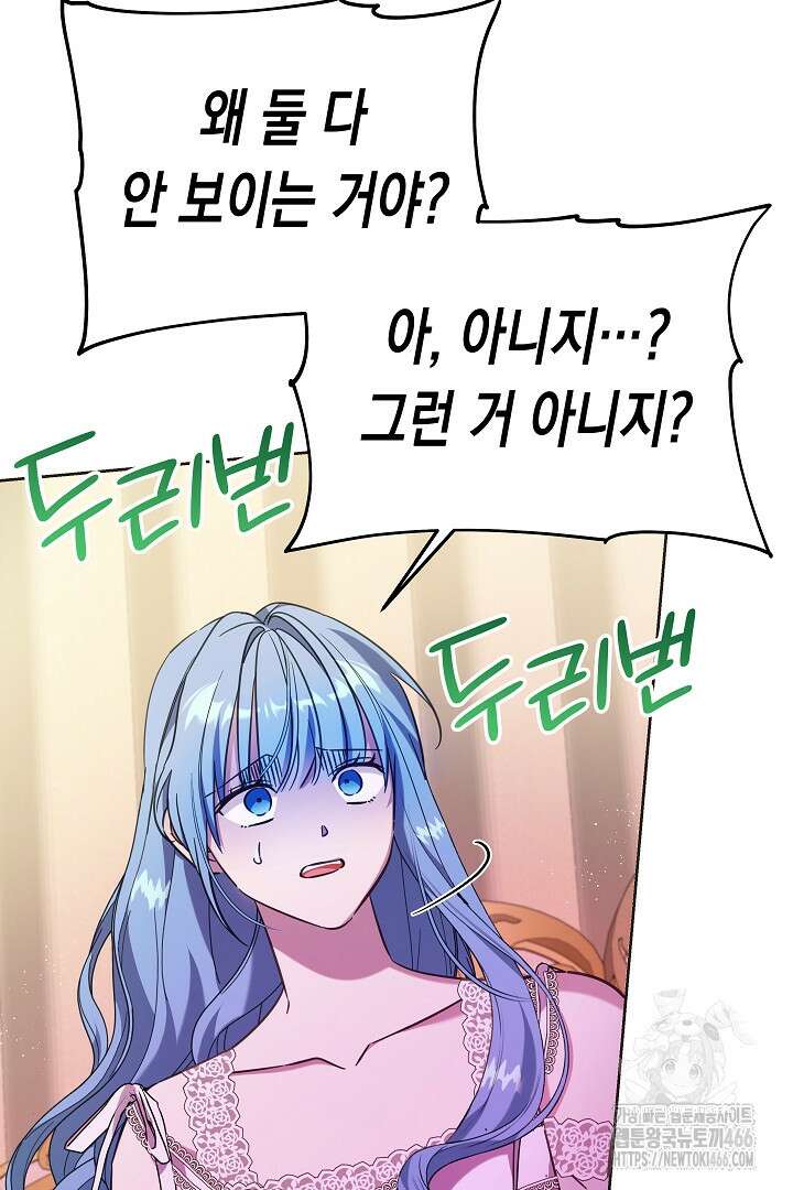 여주에게 버려진 악당을 구하는 방법 129화 19