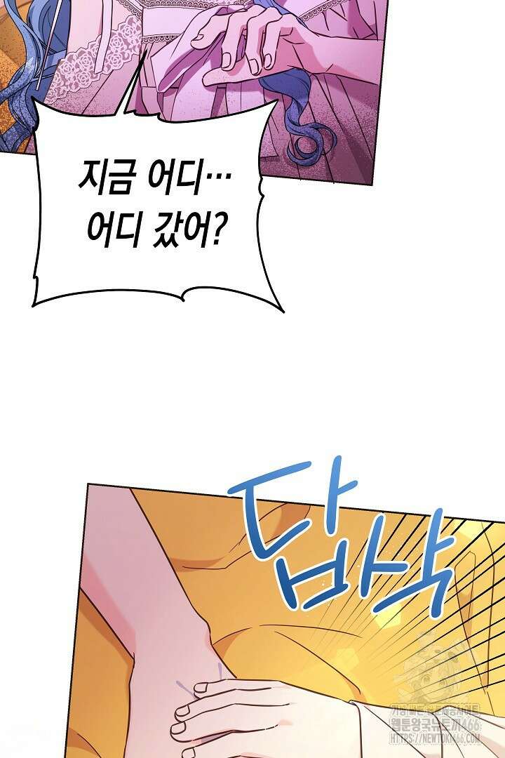 여주에게 버려진 악당을 구하는 방법 129화 20