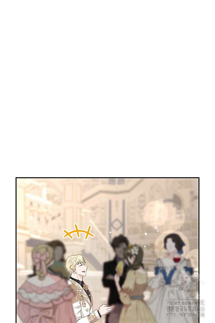 친구의 친구는 남인가요? 39화 26
